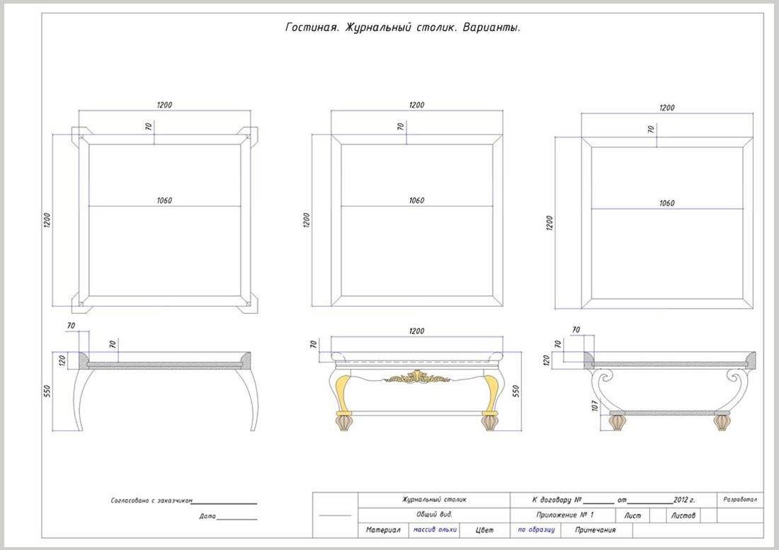 Чертеж журнального. Журнальный столик из дерева чертежи с размерами. Чертёж шкатулки из дерева с размерами. Чертежи ножек для журнального столика. Ножки для журнального столика чертеж.